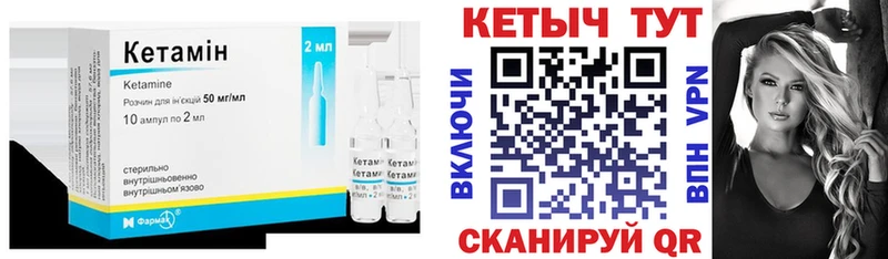 Кетамин VHQ  Купить  Волгореченск 