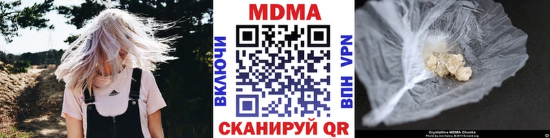 Купить где Волгореченск MDMA кристаллы