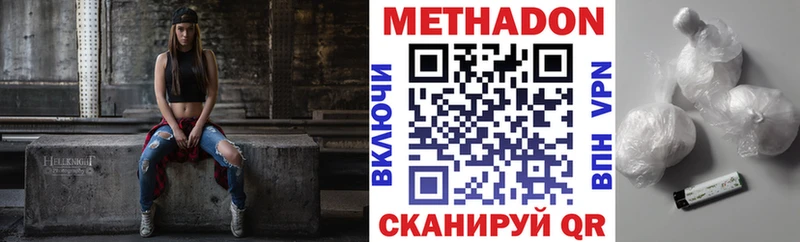 Купить закладки  Волгореченск  Метадон methadone 