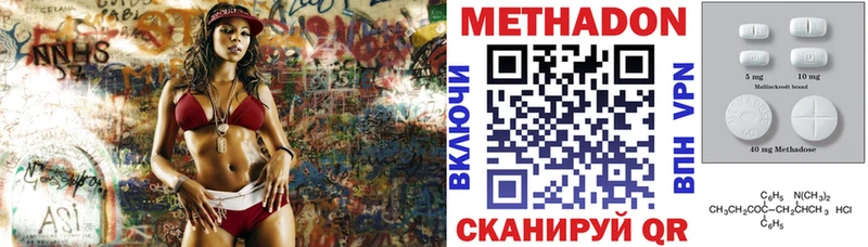 Метадон белоснежный Волгореченск
